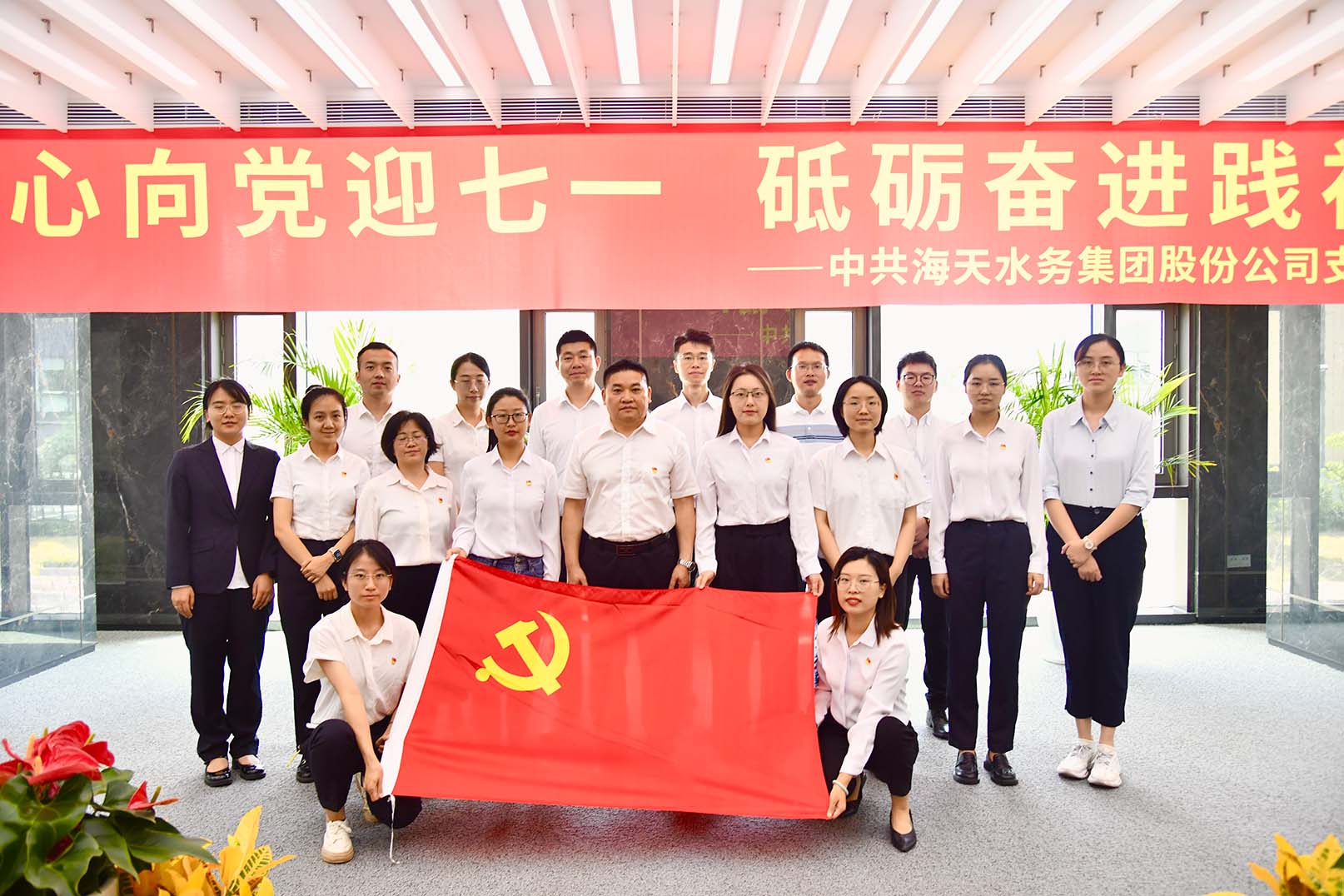 太阳集团tyc5997集团党支部开展“红心向党迎七一 砥砺奋进践初心”党日活动
